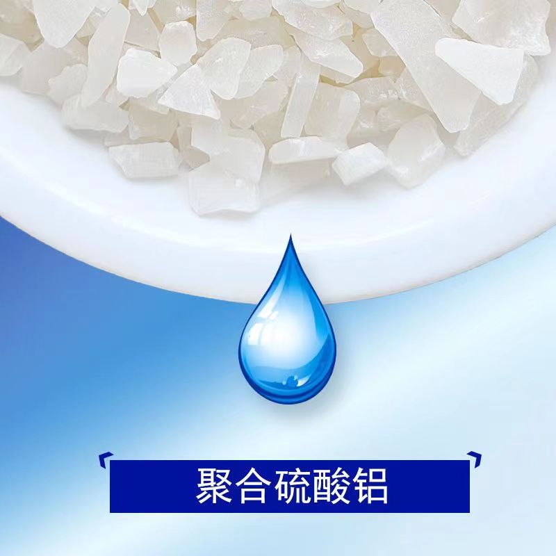 什么是水處理藥劑？